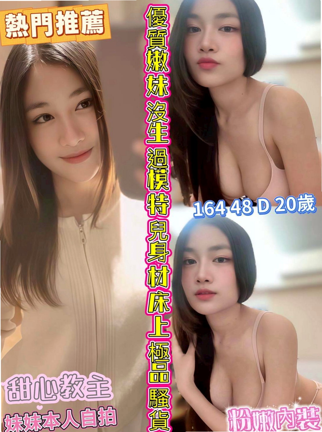 C罩杯｜紅杏 療程方案｜身上跟你邊親親邊做 上下抽插 好緊~很爽 喜歡69｜澎湖找小姐｜空姐模特｜年齡19歲｜身高163cm｜體重43kg
